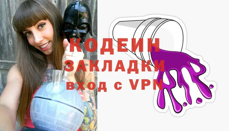 Кодеиновый сироп Lean Purple Drank  купить наркотик  Солнечногорск 